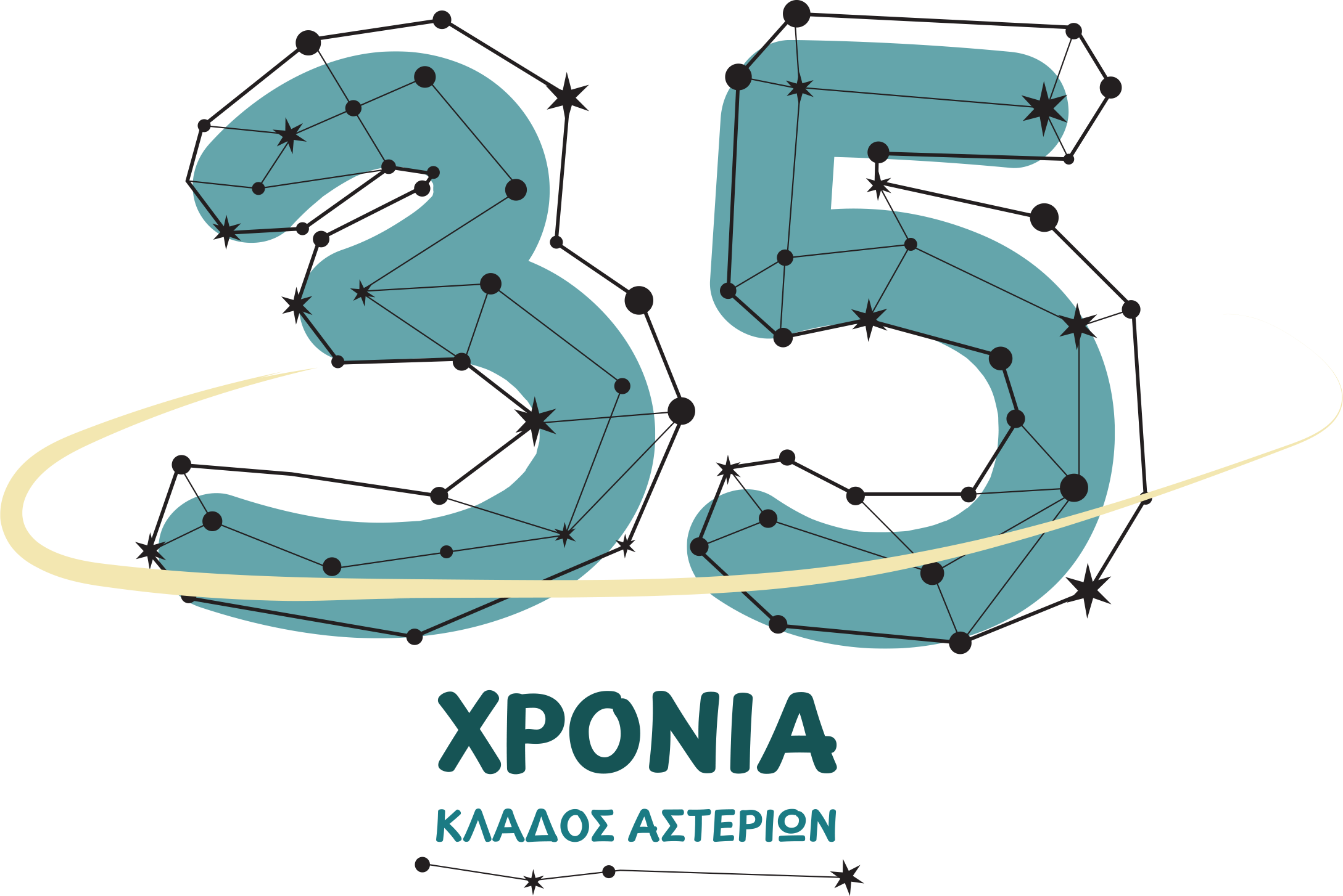 Logo 35 Χρόνια Αστέρια