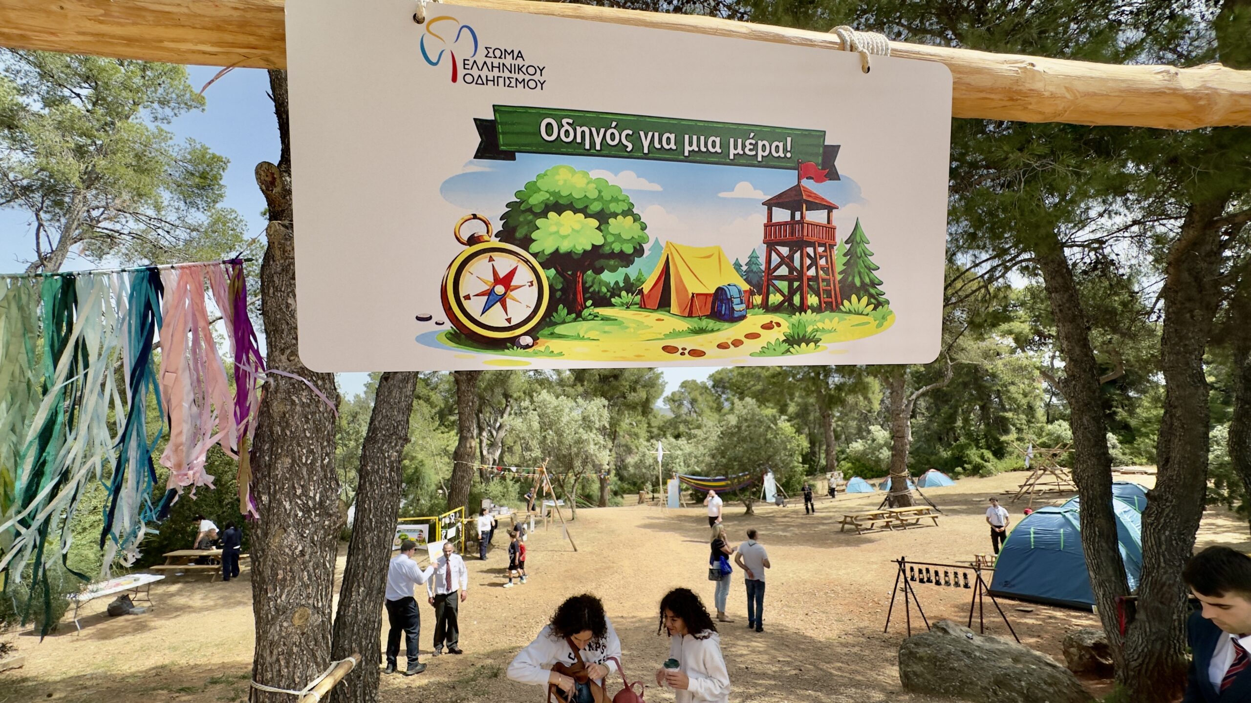ΣΕΟ_Κολλέγιο2